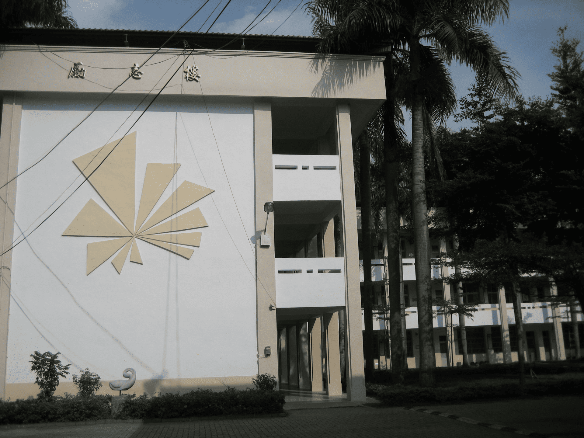 霧峰農工教學大樓外牆拉皮後:石材紋理與多彩花崗塗料完工 霧峰農工教學大樓外牆拉皮後:石材紋理與多彩花崗塗料完工